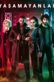 Безжизненные