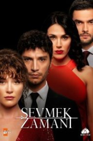 Время любить