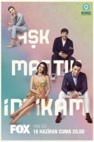 Любовь Разум Месть