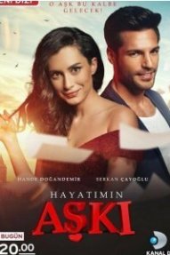 Любовь всей жизни